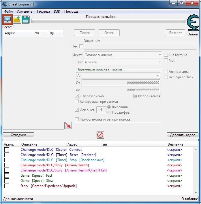 Batman Arkham Asylum GOTY: Таблица для Cheat Engine [UPD:15.05.20/1.1] {VampTY}