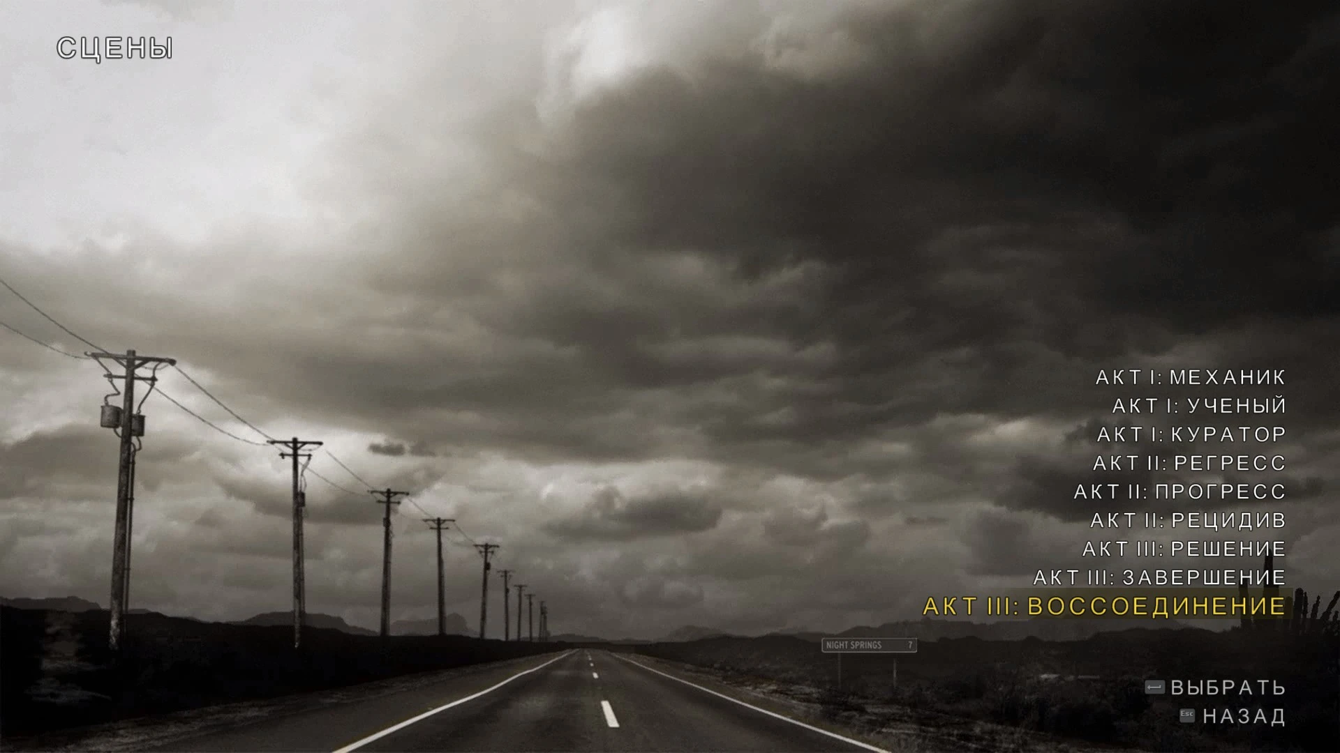 Alan Wake's American Nightmare: Сохранение/SaveGame (Игра пройдена на 100% на кошмарном уровне сложности) [Steam]