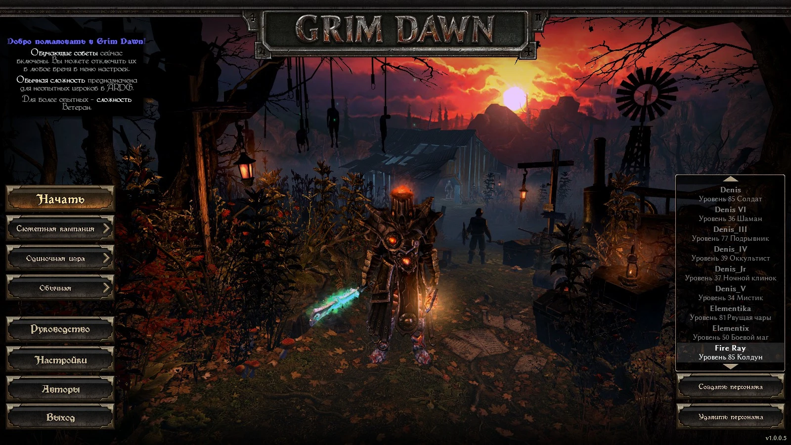 Grim Dawn "Русифицированные шрифты"