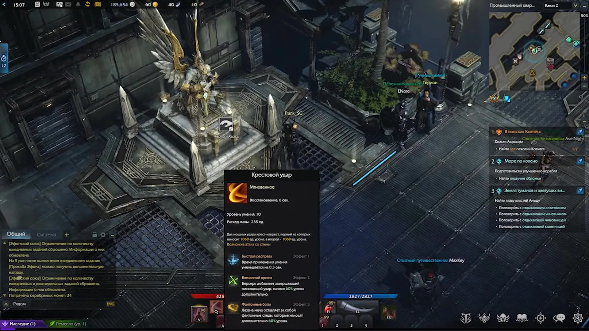 Самые полезные классы и скиллы в Lost Ark