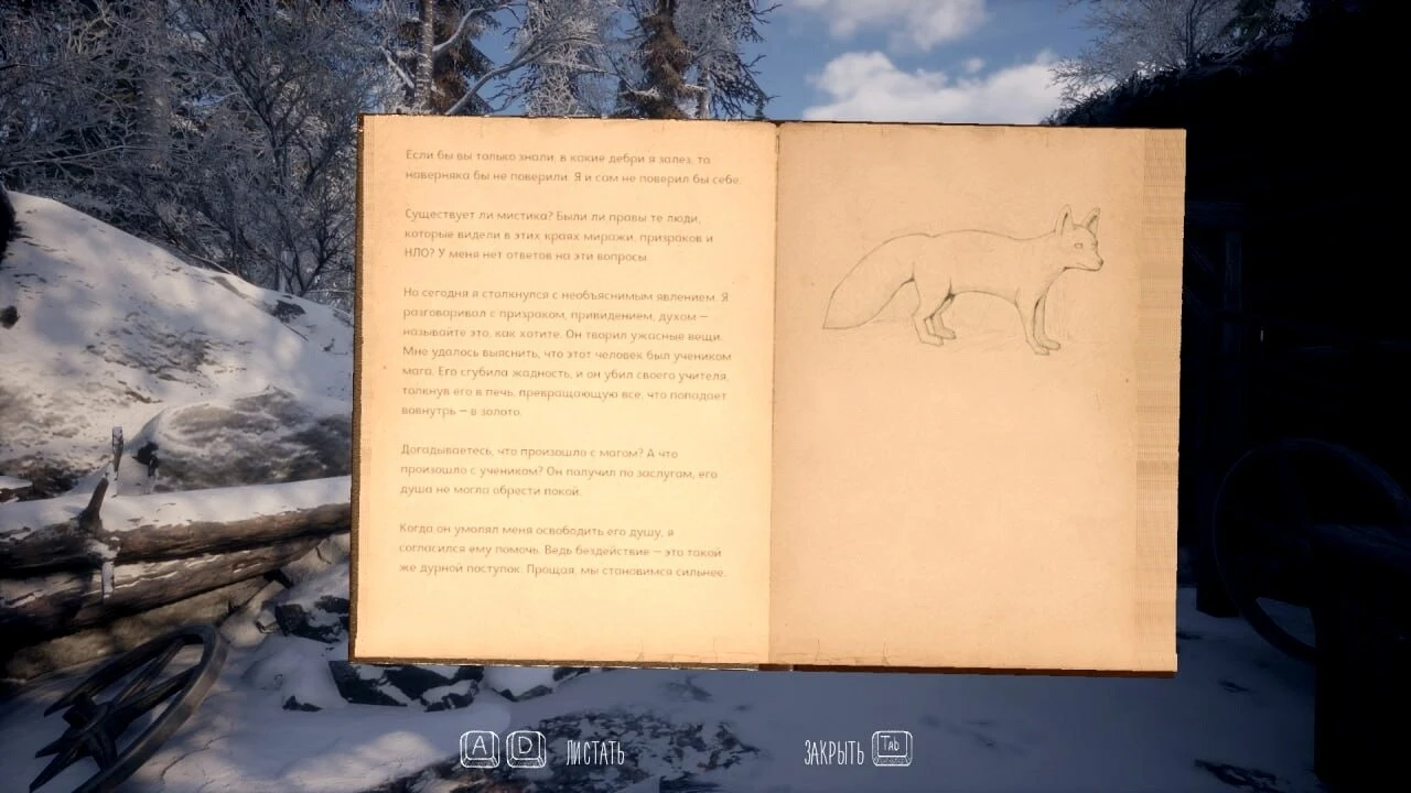 Вы захотите читать дневник в "Храме Зеленой Луны"