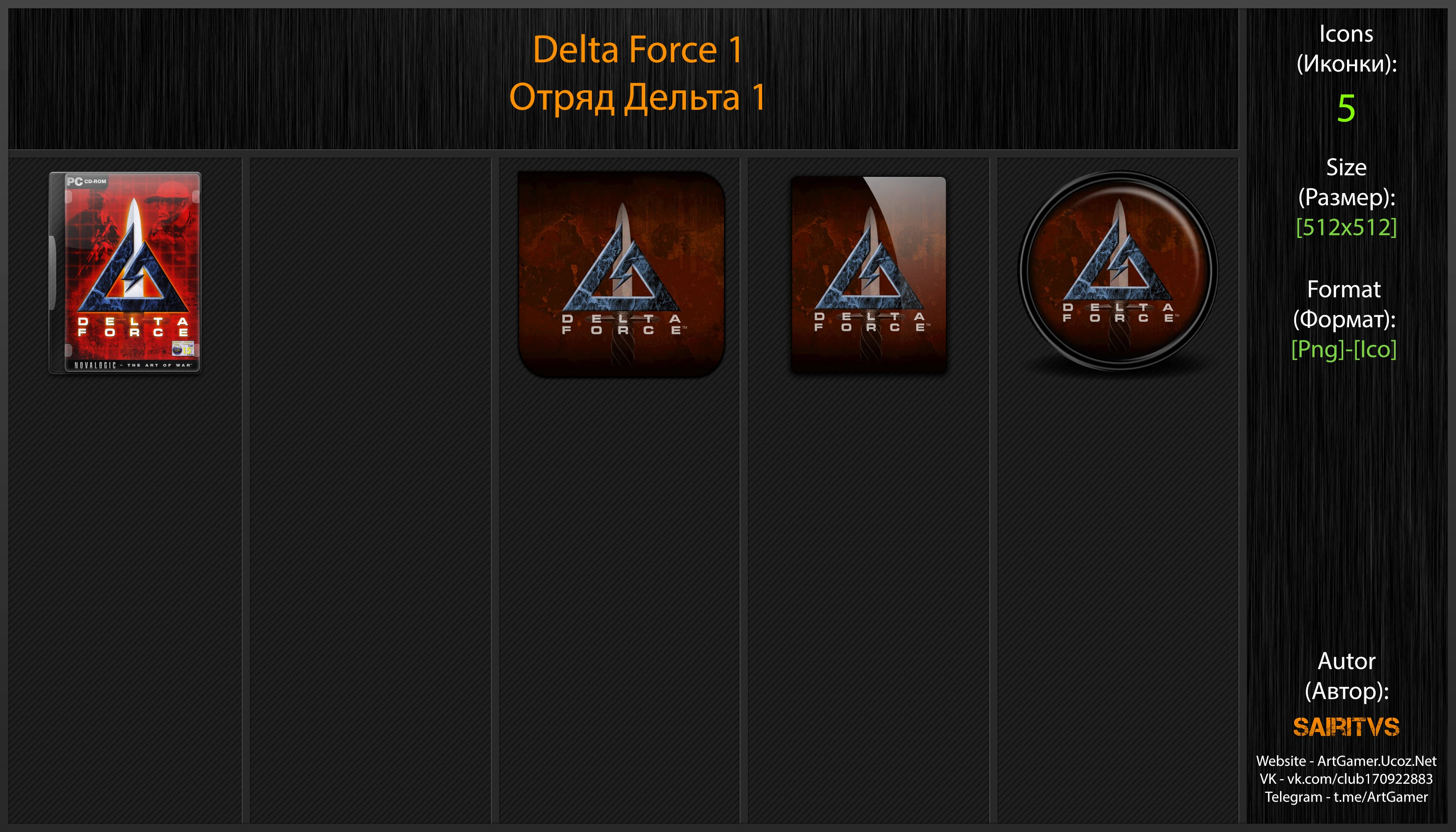 Delta Force "Иконки (ArtGamer)"