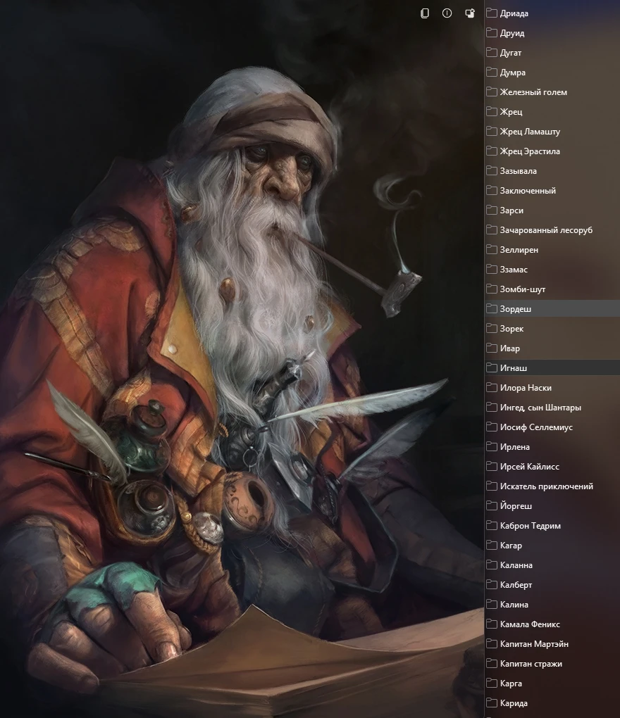 Pathfinder: Kingmaker "Русские портреты для NPC"