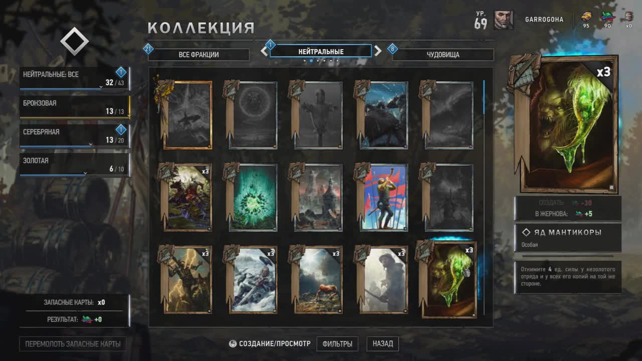 Гвинт - Обзор патча и грядущих изменений