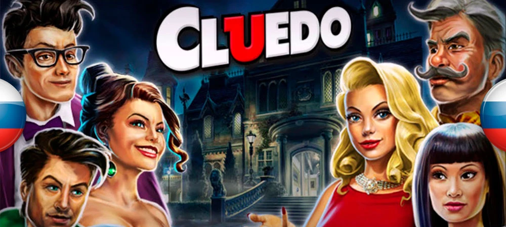 Clue|Cluedo: The Classic Mystery Game "Русификатор текста" [v1.07] {ZoG Forum Team}