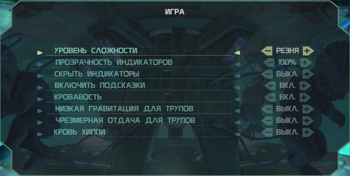 Rogue Trooper Redux: Сохранение/SaveGame (Игра пройдена на 100%) [GOG R5592]