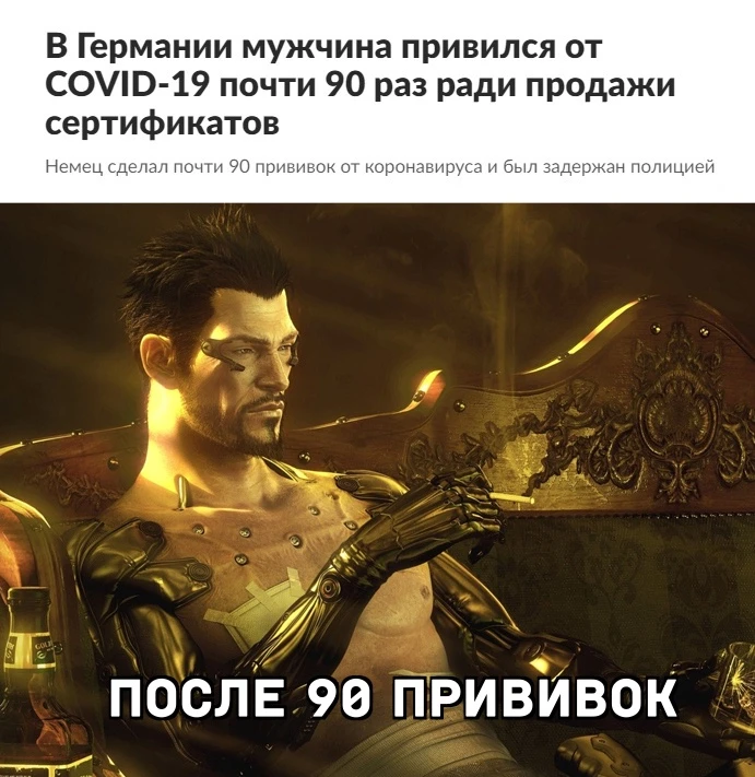 Прокачал иммунитет!