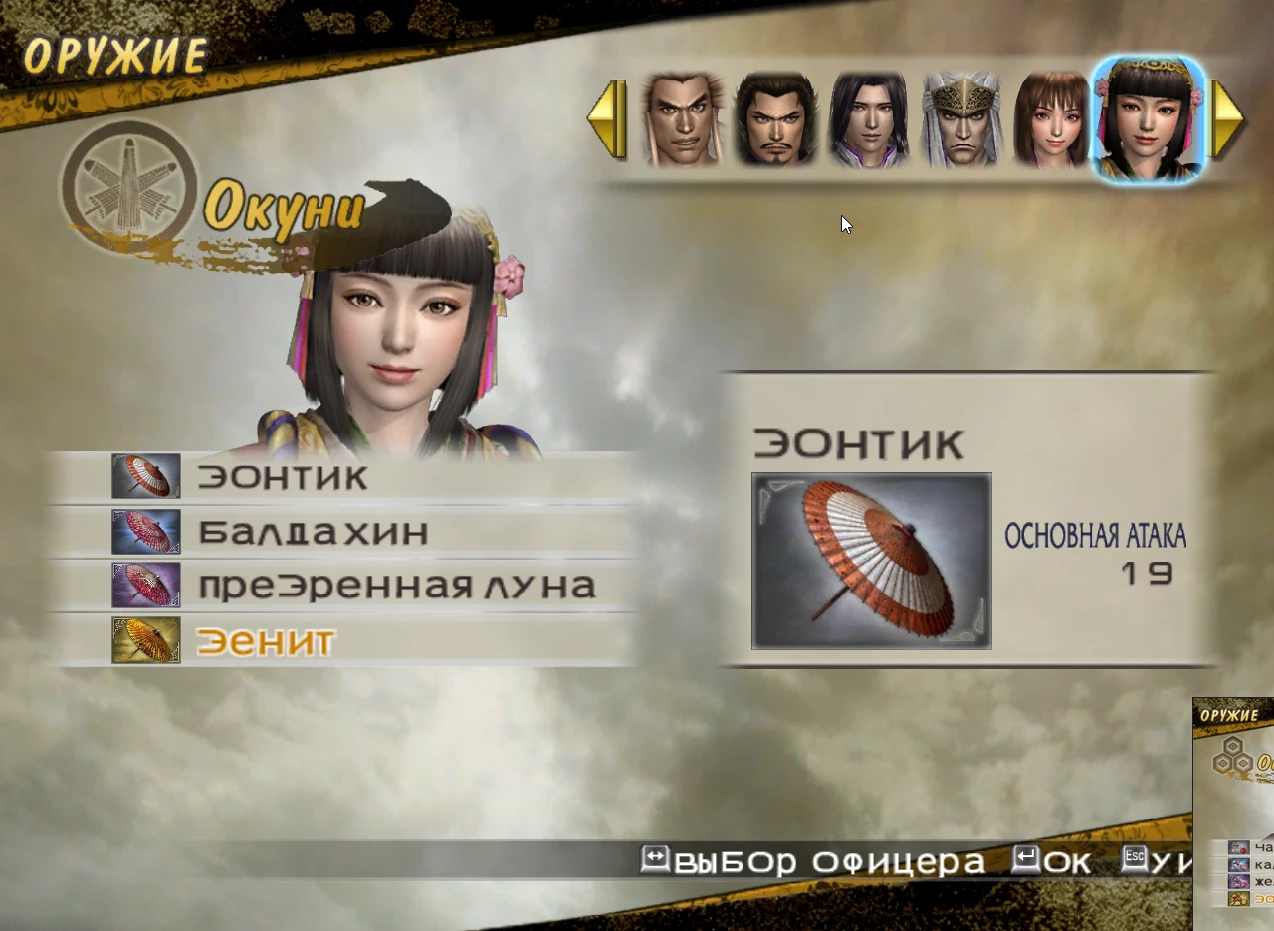 Samurai Warriors 2: Сохранение/SaveGame (Открыты все персонажи, сны пройдены, у всех 4 оружие, макс навыки, открыты лошади и телохранители)