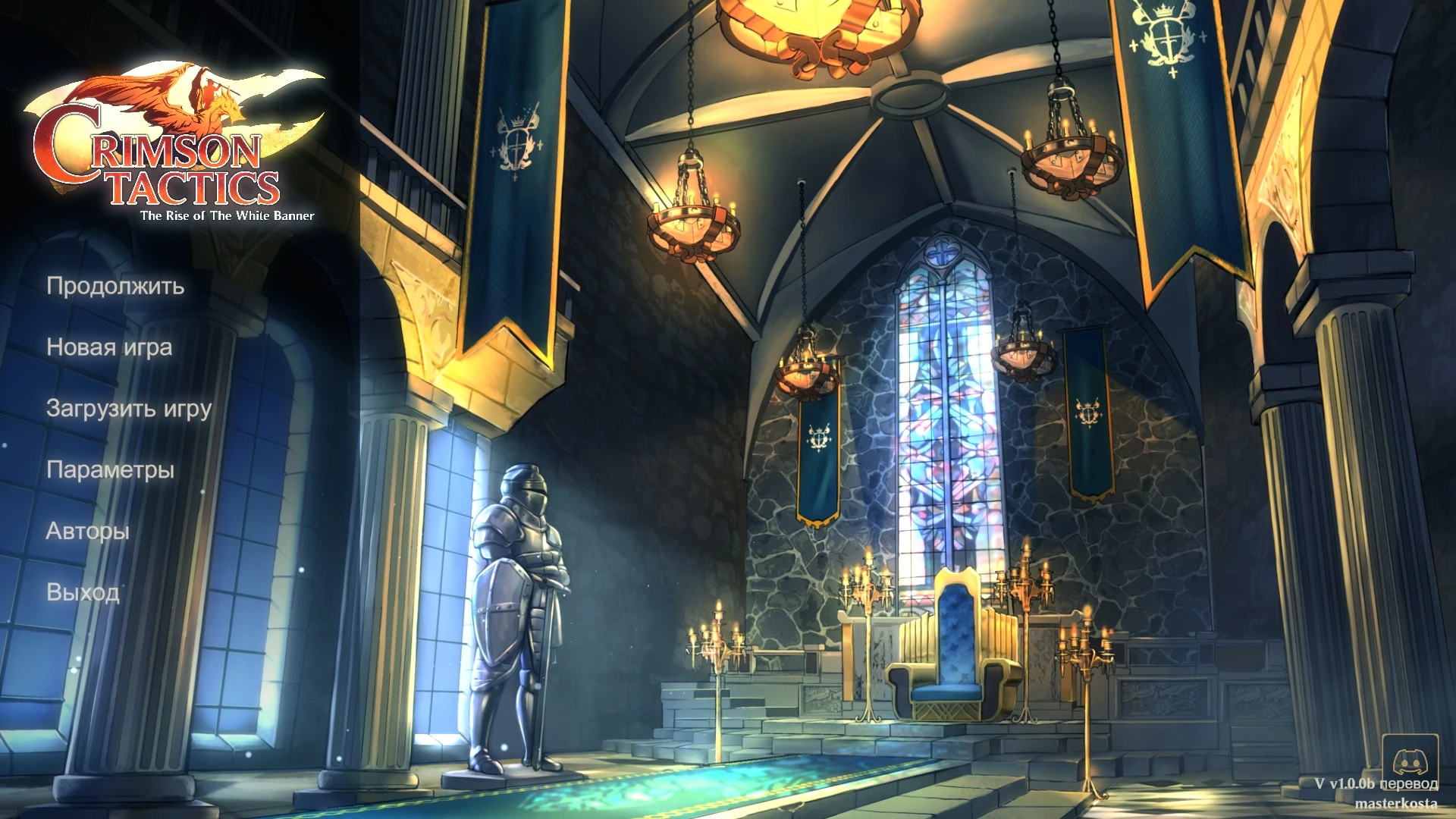 Crimson Tactics: The Rise of The White Banner "Полный перевод на русский" [1.0.0b] {masterkosta}