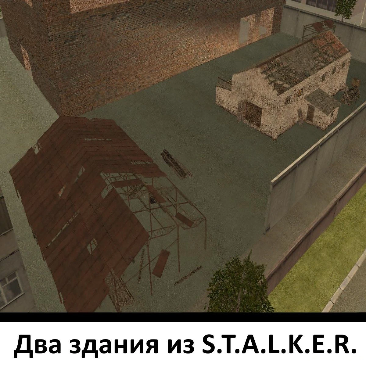 Grand Theft Auto: San Andreas "Два здания из S.T.A.L.K.E.R."