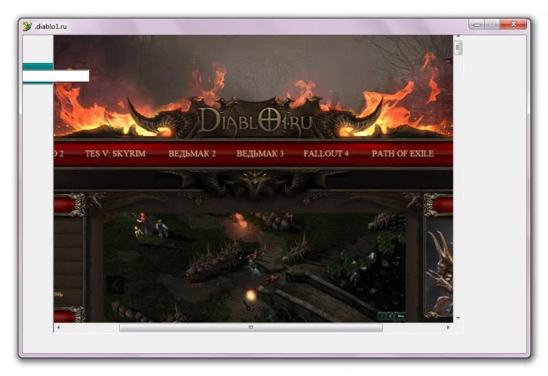 Электронная версия diablo.ru