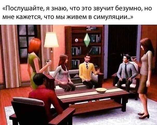 Можно задуматься