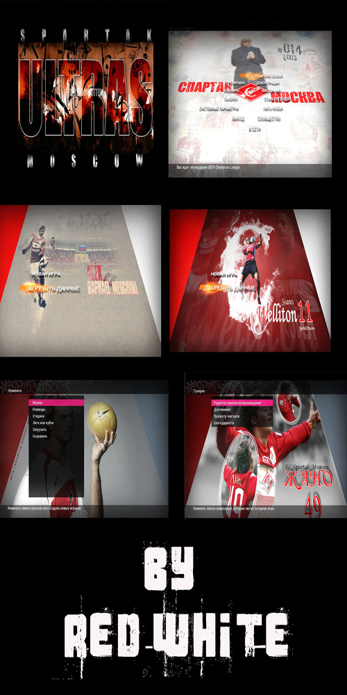 PES 2010 "Меню спартак москва"