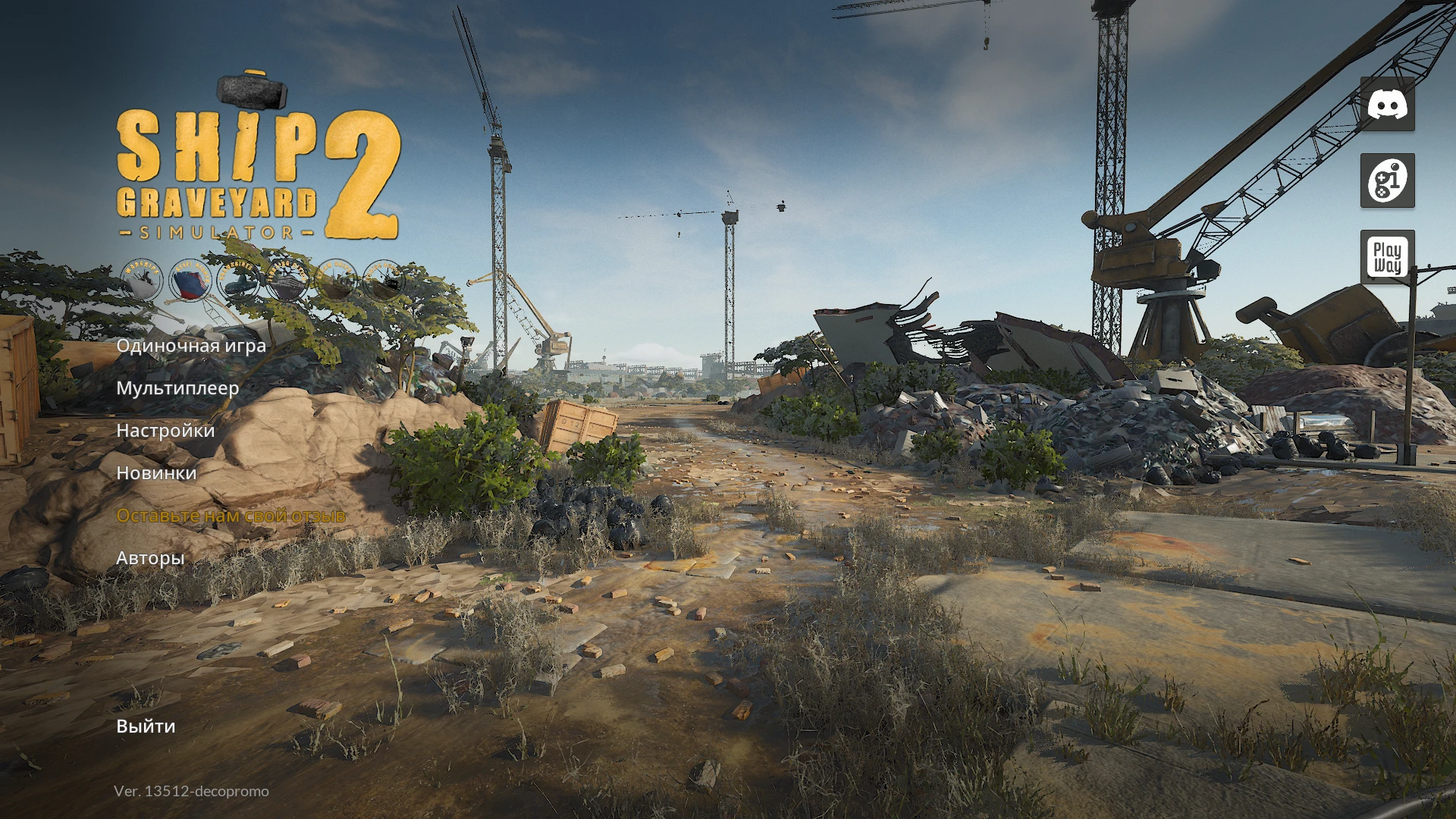 Ship Graveyard Simulator 2 "Сохранения - Открыты все предметы и много денег" [Build 19568785]