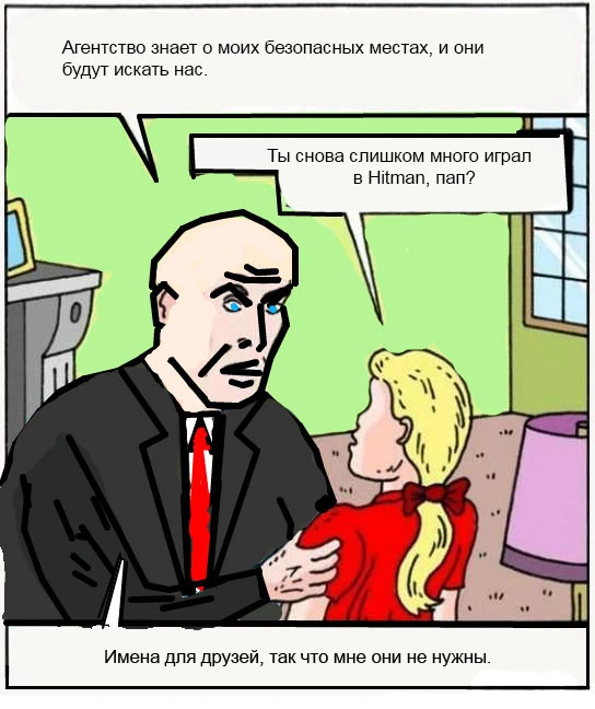 Когда переиграл в Hitman