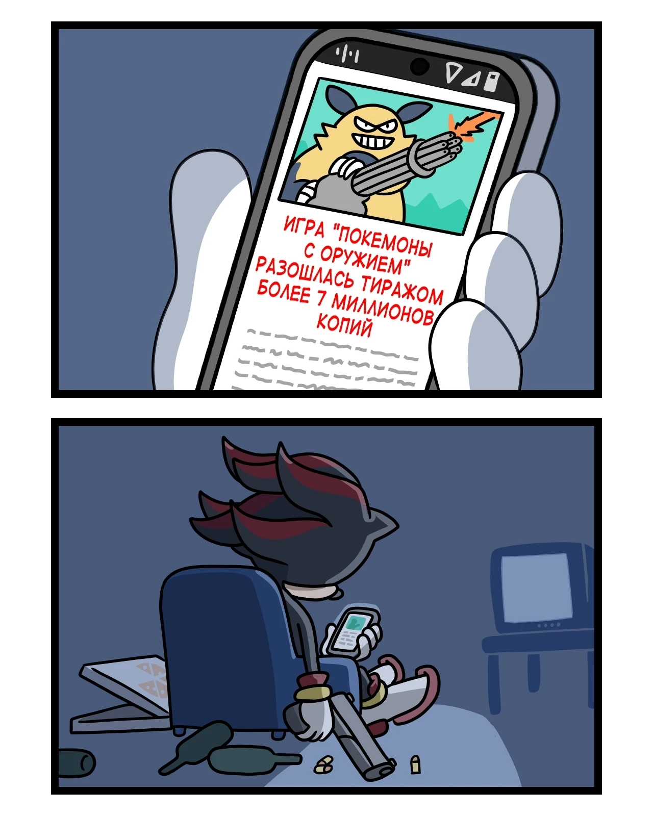 Бедный насчастный Шедоу