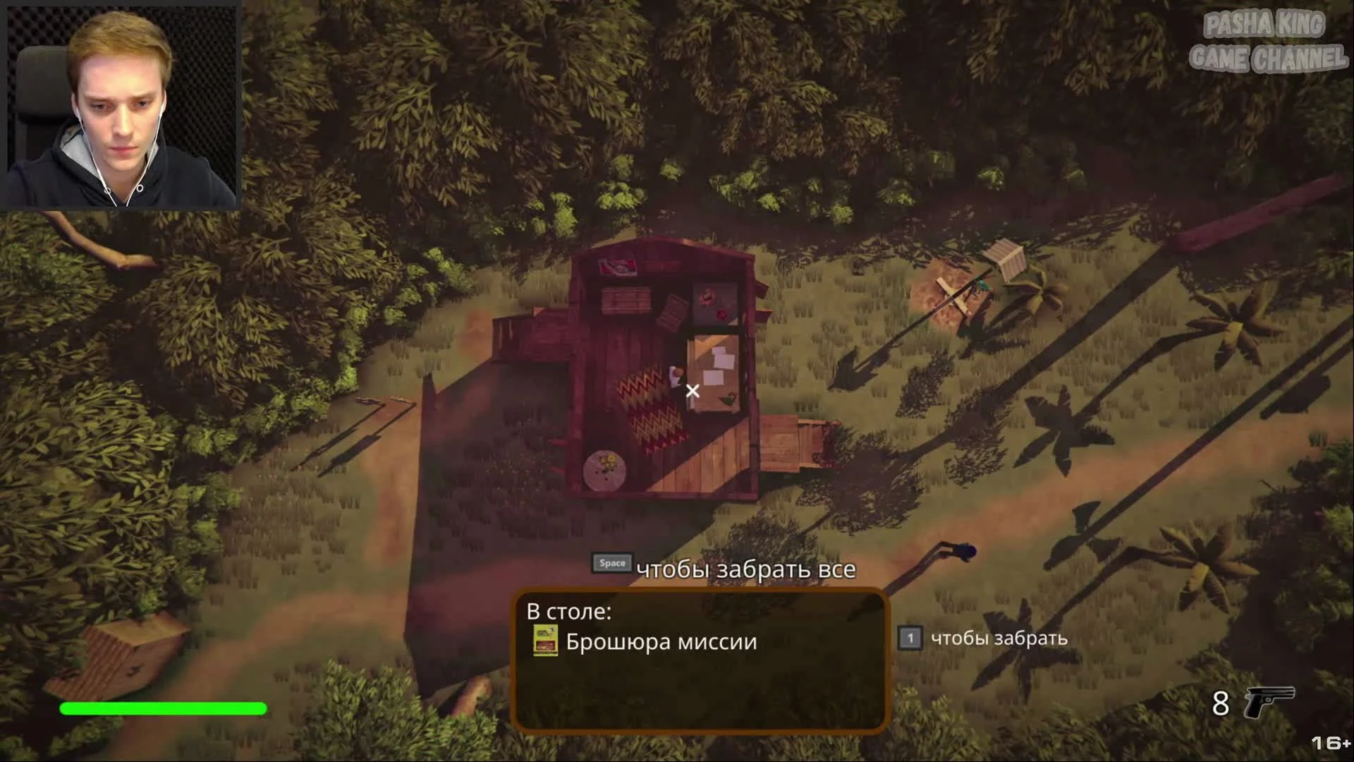 Город Свободы-The Church in the Darkness | Церковь в темноте | Первый взгляд