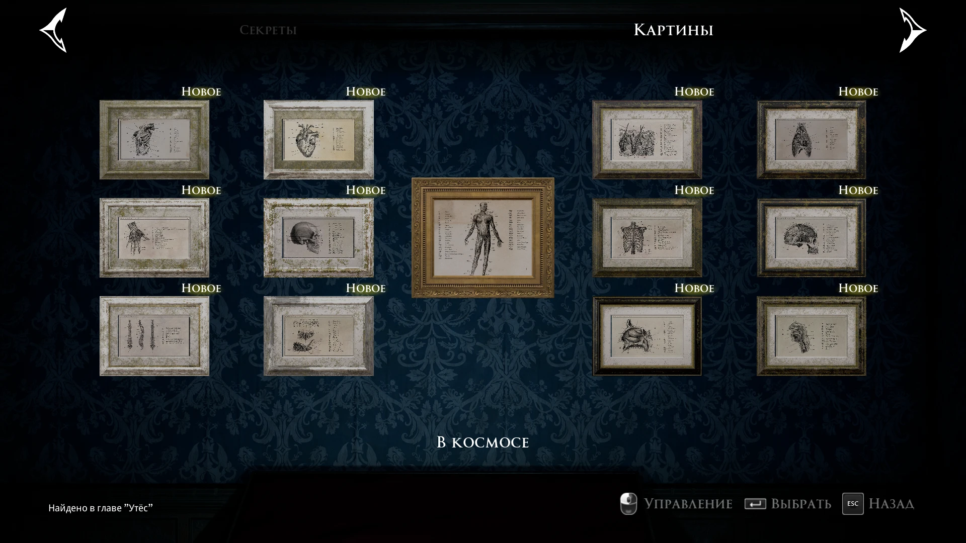 The Dark Pictures Anthology: The Devil in Me "Сохранение - Игра пройдена на 98% + собраны коллекционные задания"