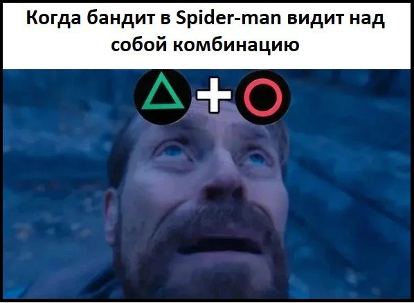 Увидел свою судьбу