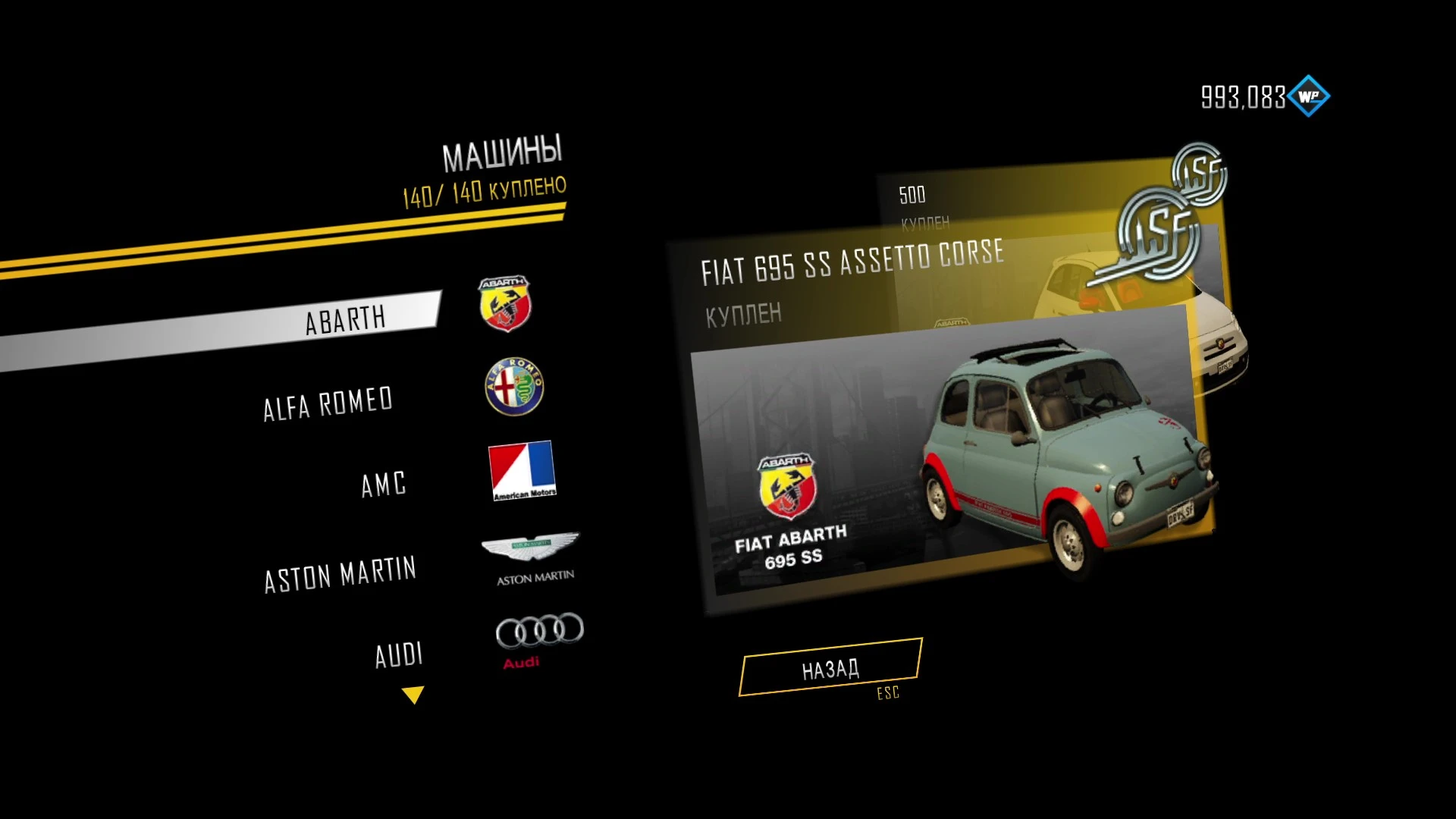 Driver: San Francisco "Сохранение - 100% всё пройдено и куплено"