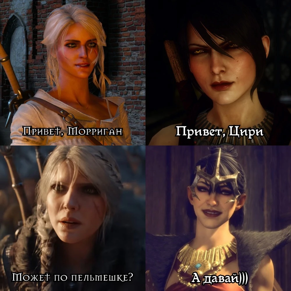 Что объединяет Цири и Морриган