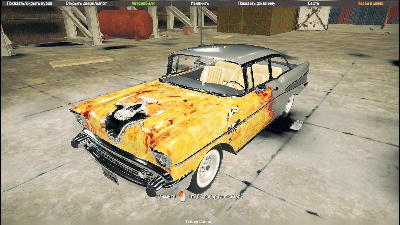 Car Mechanic Simulator 2018 "Скины от Delray Custom"