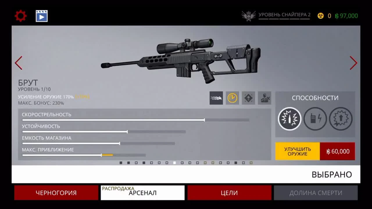 Hitman: Sniper - Новый Год 2017 (Обновка) iOS