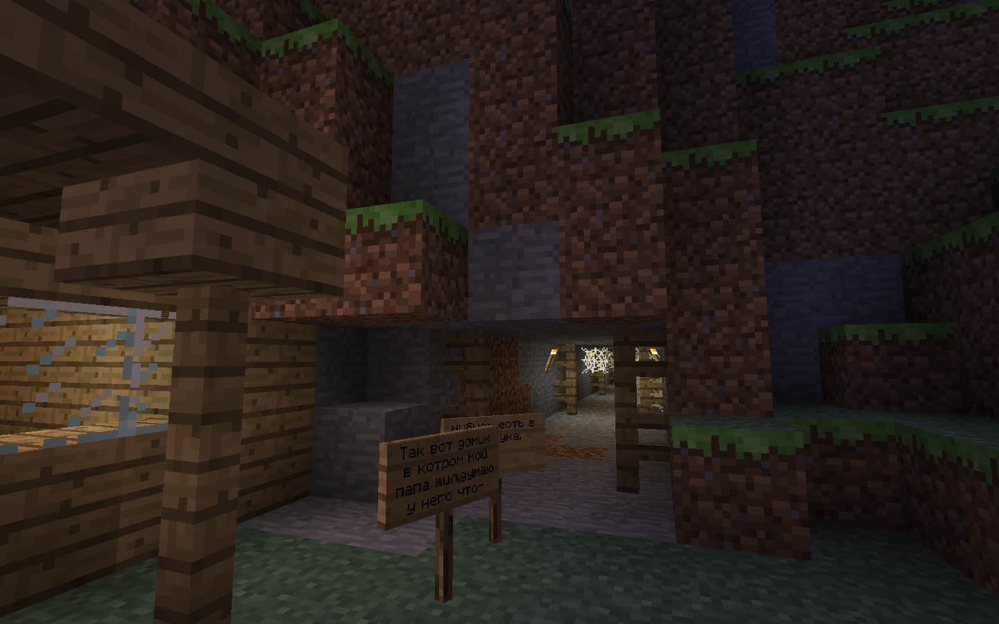 MineCraft "Приключения Стива 1.5.1 - часть 1[поиск изумруда]"