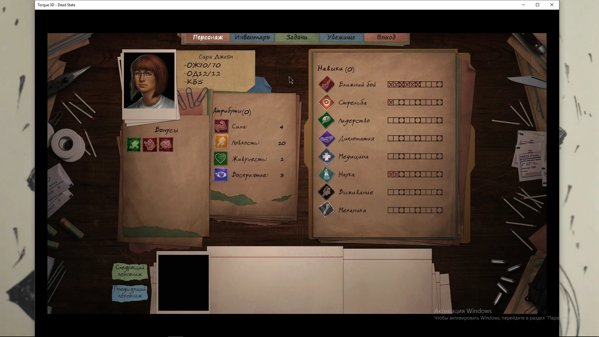 Гайд на распределение очков навыков и атрибутов в начале игры