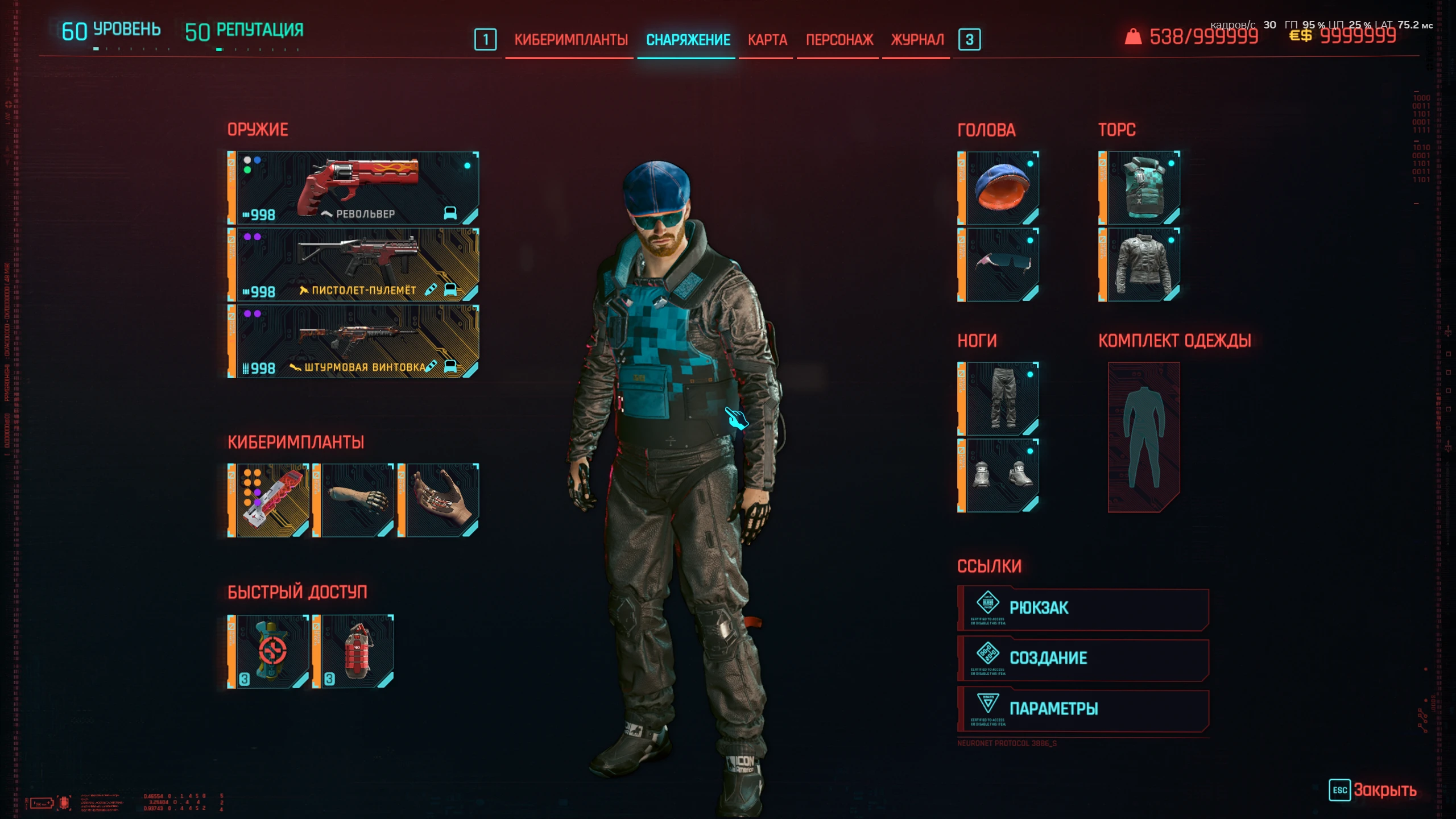 Cyberpunk 2077 Phantom Liberty "Сохранения, начало (Уотсон зачищен). 50 лвл, 50 репутации, много денег" [2.13]