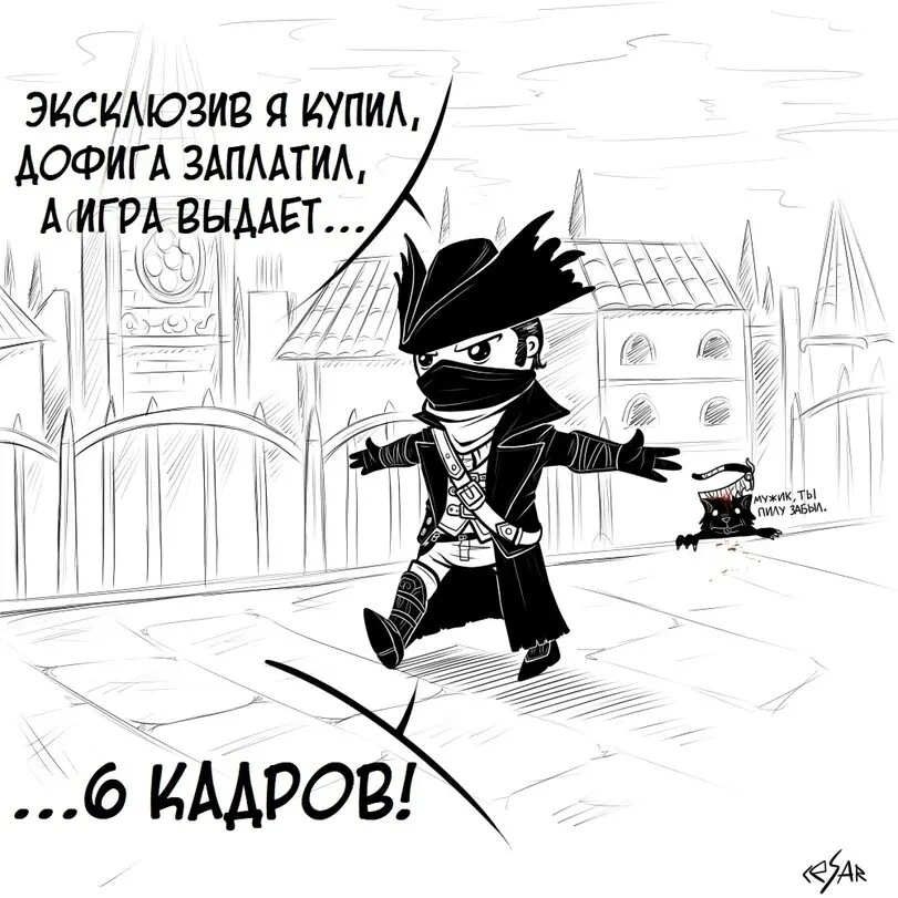 Еще один способ сделать больно игроку