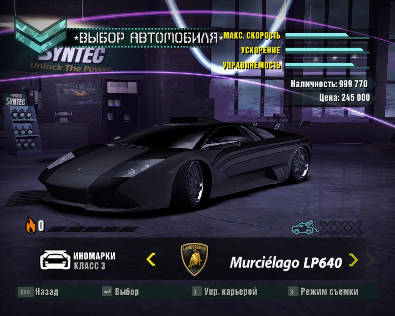 Need for Speed: Carbon: Сохранение/SaveGame (Уникальные машины, взлом на деньги, всё открыто, карьера 100%)