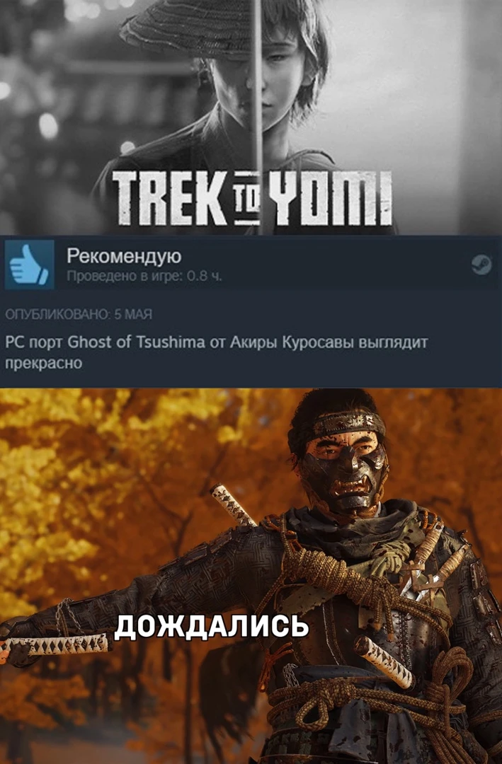 Призрак Цусимы