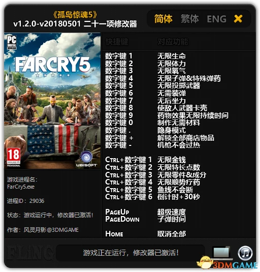 Far Cry 5: Трейнер/Trainer (+21) [1.2.0 - UPD: 01.05.2018] {FLiNG}