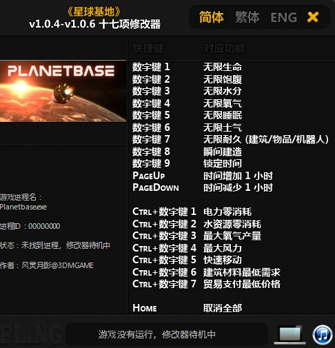 Planetbase: Трейнер/Trainer (+17) [1.0.4 ~ 1.0.6] {FLiNG}