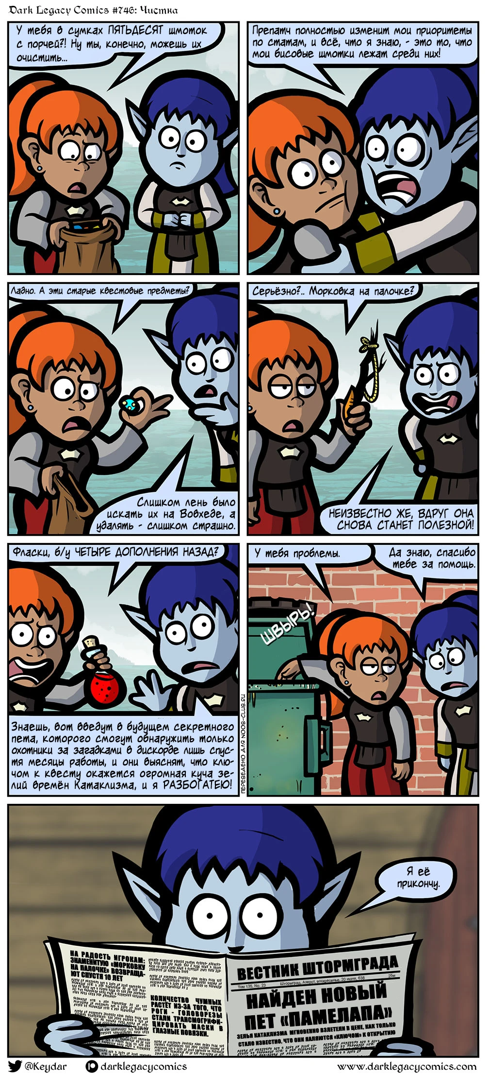 Когда наконец-то выкинул ненужный лут