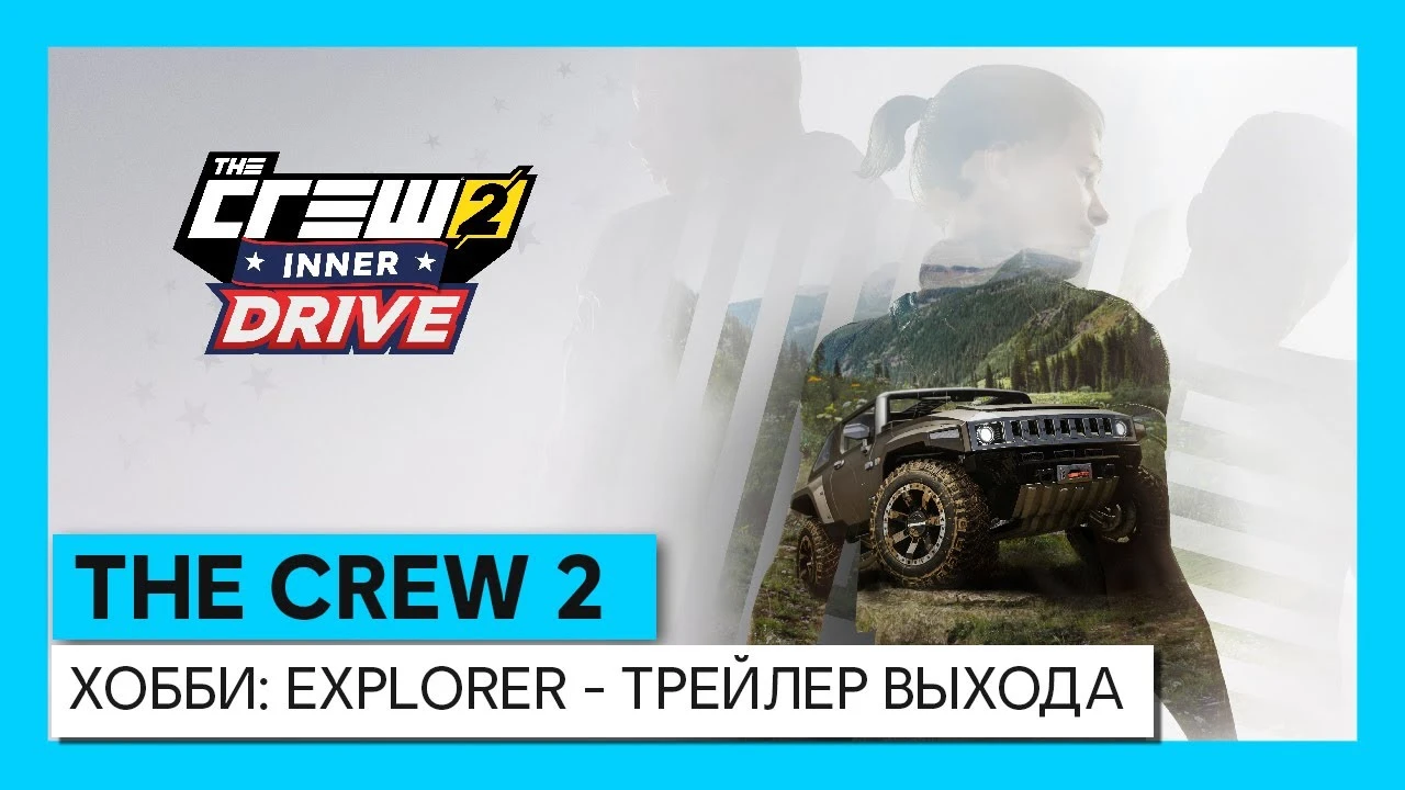 The Crew 2 получит крупное бесплатно обновление
