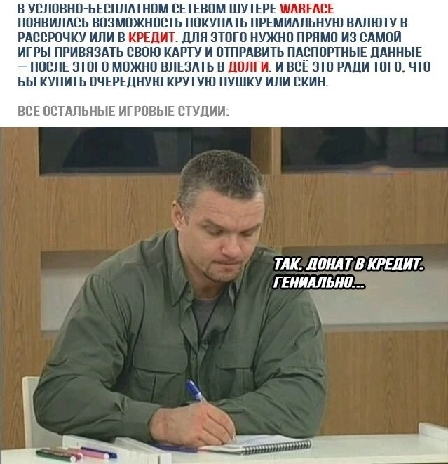 Донат в кредит