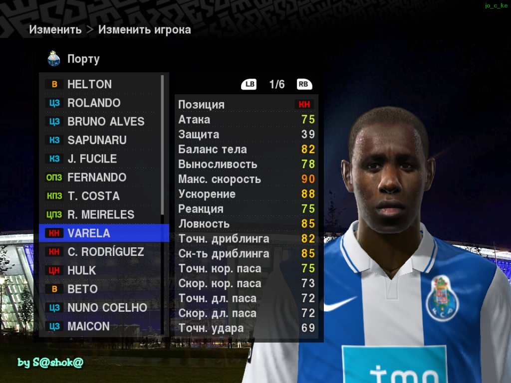 PES 2010 "Varela из Порто"