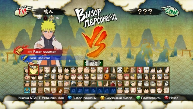Naruto Shippuden: Ultimate Ninja Storm 3 "Naruto Hokage + Шляпа"