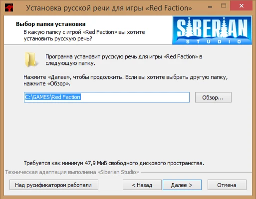 Русификатор(звук+видеоролики(сюжетные сцены)) Red Faction от РусПеревод/Siberian Studio(адаптация) (24.05.2012, 25.05.2012)