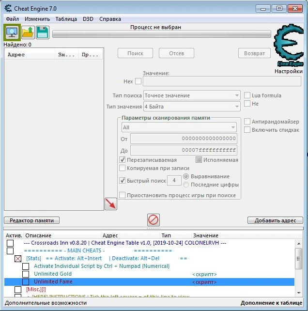 Crossroads Inn: Таблица для Cheat Engine [v0.8.20] {COLONELRVH}