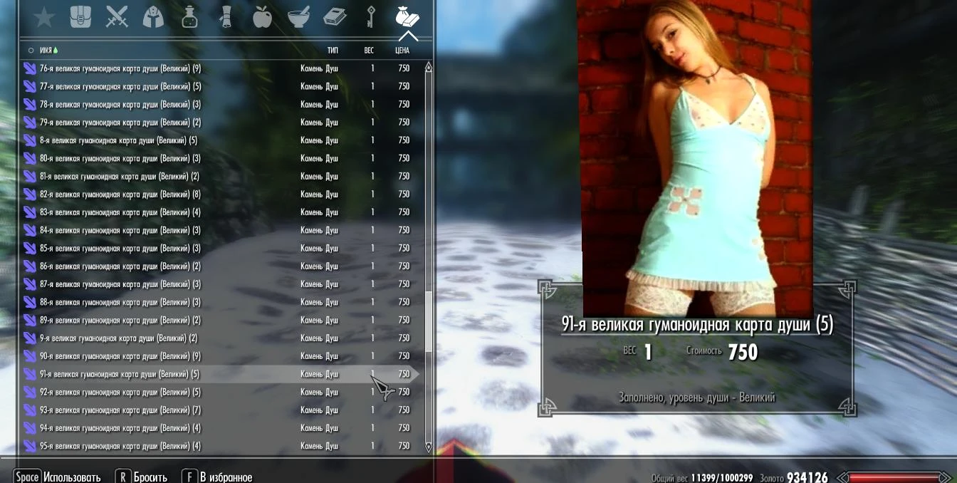 Skyrim LE "dream.ai-карты души из серии карт - Арина, капитан пиратов, в стиле Botany v3 и эрокарты"