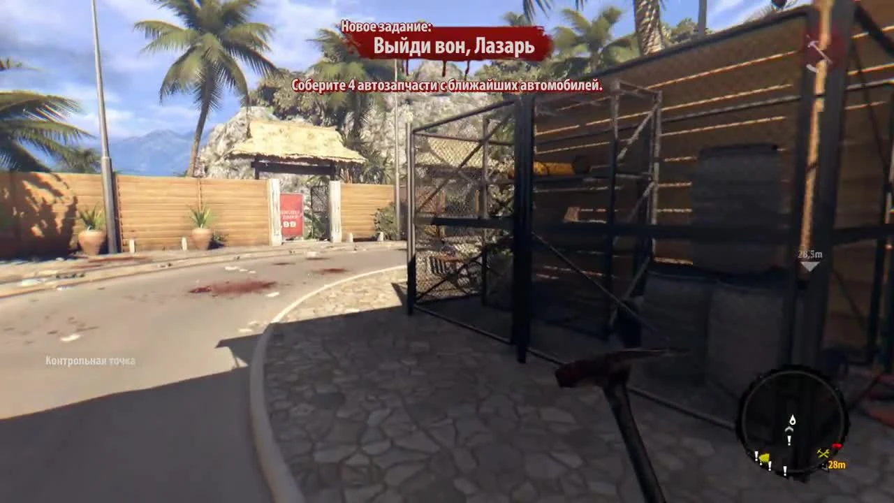 Dead Island Definitive Edition прохождение - Часть 4 Поиск еды