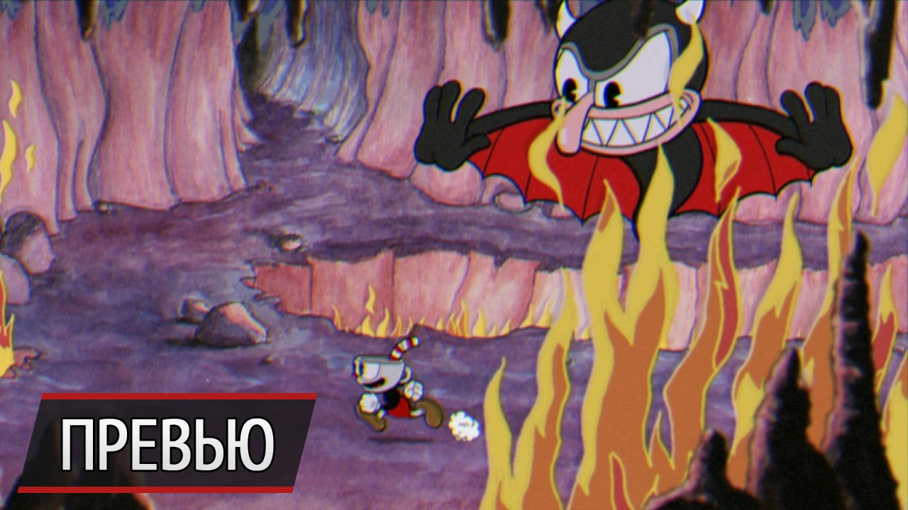 Вернуть детство: превью Cuphead