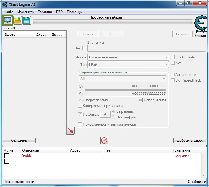 Wildfire: Таблица для Cheat Engine [UPD: 06.06.20] {cfemen}