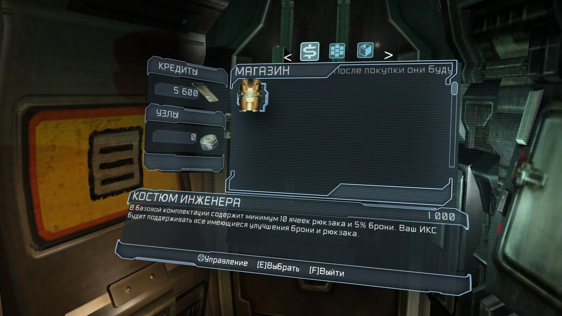 Dead Space 2 "Без DLC" [1.0]