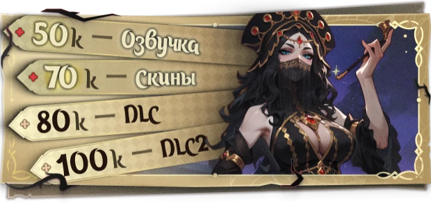 70+ тысяч вишлистов, комикс и новые горизонты в Hotel Tales