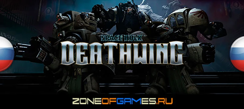 Релиз перевода Space Hulk: Deathwing