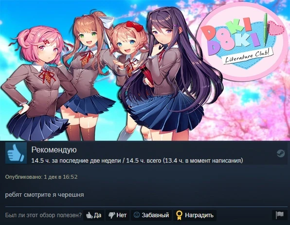 Хорошая шутка